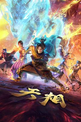 第二季前瞻线索封面
